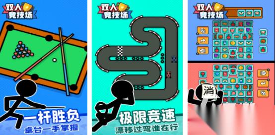 好玩的小游戏双人有哪些 2026热门的双人手游下载推荐