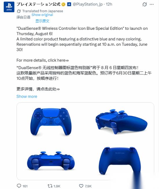收藏党必冲 PS5蓝色限量手柄官宣 经典配色实在惊艳