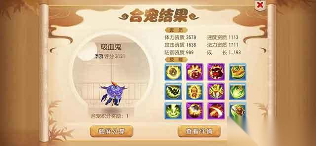 梦幻西游合宠最佳组合推荐