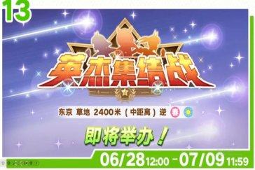 闪耀优俊少女英杰集结战打法攻略 LOH英杰集结战怎么打