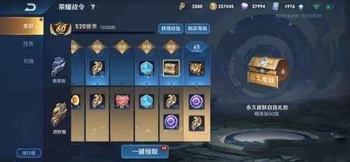王者荣耀世界巨灵宝箱开启方法