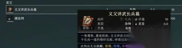 太吾绘卷天幕心帷 出谷前重要奖励汇总