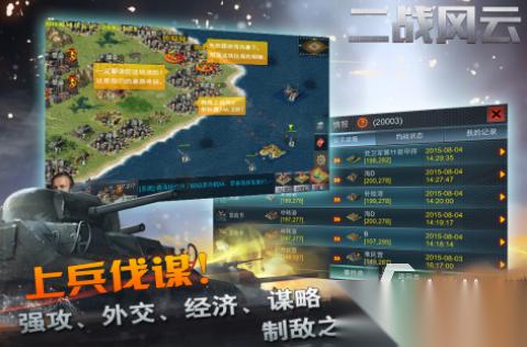 2026流行的二战战略手游下载 免费的二战战略手游合集