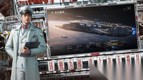 群星征途2117下载链接分享 群星征途2117在哪里下载