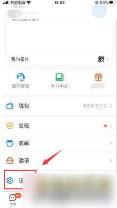 钉钉软件如何清理缓存 钉钉清理缓存方法