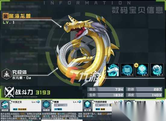 数码宝贝新世纪资源分配攻略 打造最强数码宝贝战队