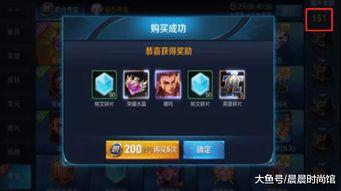 王者荣耀号价值多少