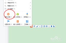 搜狗输入法如何导入本地中文词库