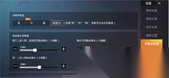 和平精英ss3赛季灵敏度怎么设置
