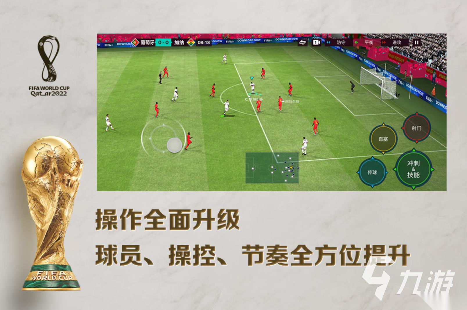 足球游戏fifa推荐 2026流行的足球游戏合集