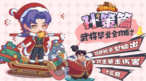 守护之境攻略孙策 守护之境孙策毕业全攻略