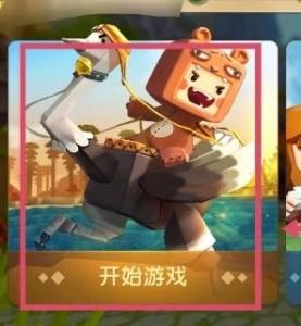 迷你世界红土怎么获得