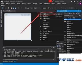 Visual Studio如何手动添加工具箱控件