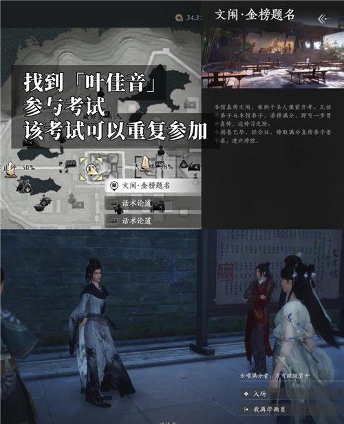 燕云十六声俺就选成就攻略 成就俺就选怎么完成
