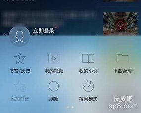 茄子免费小说手机版如何设置允许启用青少年模式