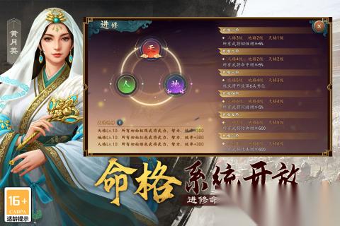 2026自由度高的三国游戏有哪些 热门的自由度高的三国游戏盘点