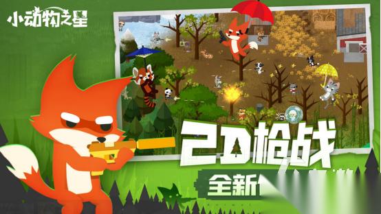 热门的2d俯视射击游戏有哪些 2026高人气的射击手游排行合集