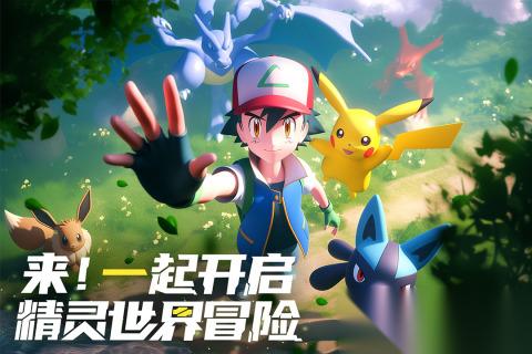 有意思的精灵宝可梦手游大全2026 有趣的精灵宝可梦手游汇总