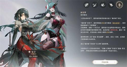 归环夏奈火系怎么输出 夏奈火系输出攻略分享