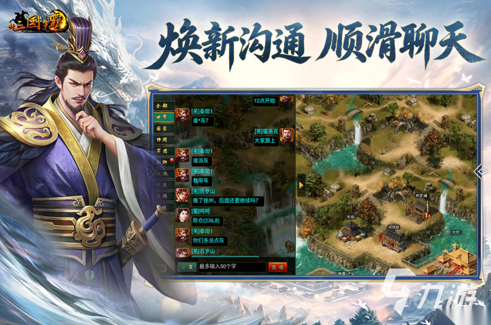 新三国手游有哪些 2026热门的三国手游合集