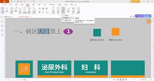 福昕PDF编辑器如何设置仿真放大镜