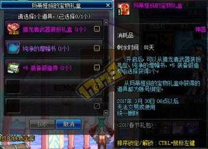 DNF雄性之龙战誓约太初特效如何展示