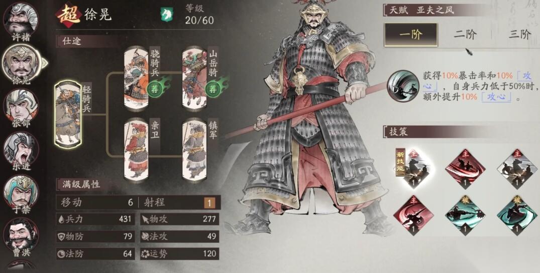 三国望神州庞统怎么搭配队伍
