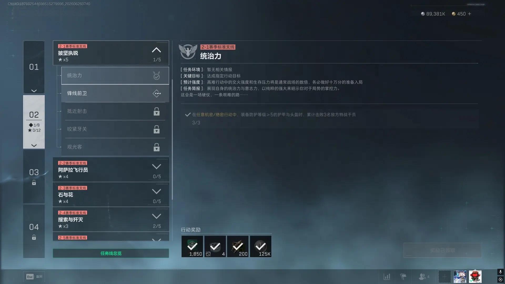 三角洲行动s10统治力任务攻略