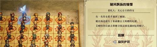 冒险家艾略特的千年奇谭充满回忆的帽子获取攻略 充满回忆的帽子怎么获取