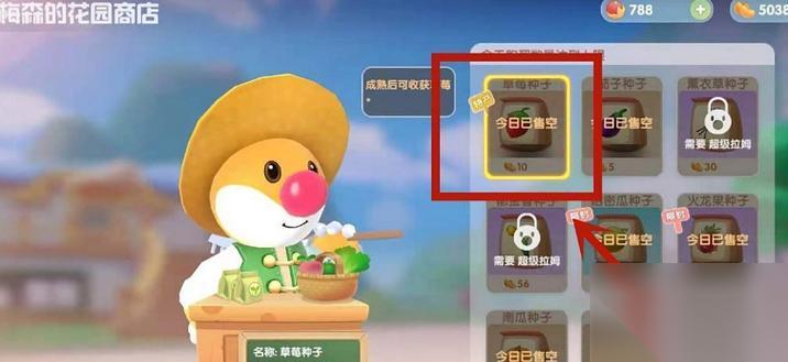 摩尔庄园手游 纳闷咕唧气球获取攻略 探秘纳闷咕唧气球隐藏技巧