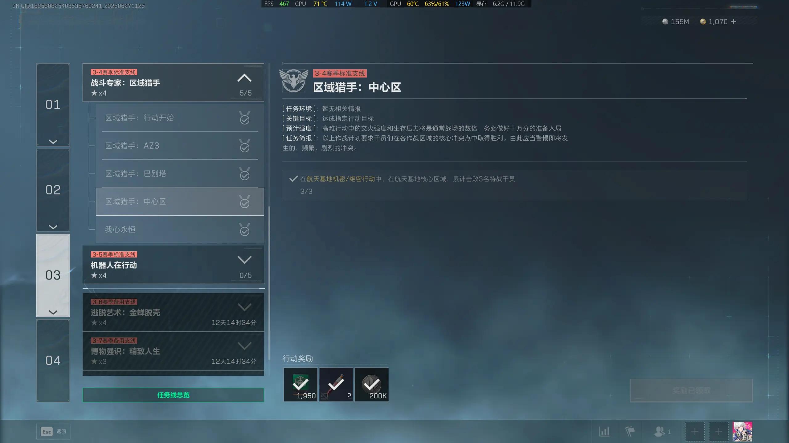 三角洲行动s10区域猎手中心区任务攻略