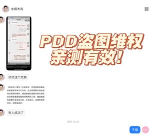 拼多多盗图有效处理方法 拼多多盗图怎么举报有效