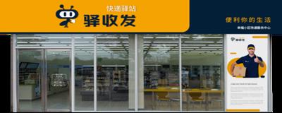 顺丰小哥官网入口在哪