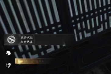 燕云十六声招财见喜成就攻略 成就招财见喜怎么完成