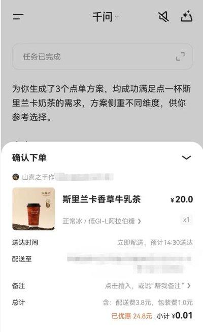 支付宝AI版如何通过对话框一句话办完事