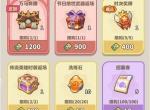 永远的蔚蓝星球世界杯兑换优先级
