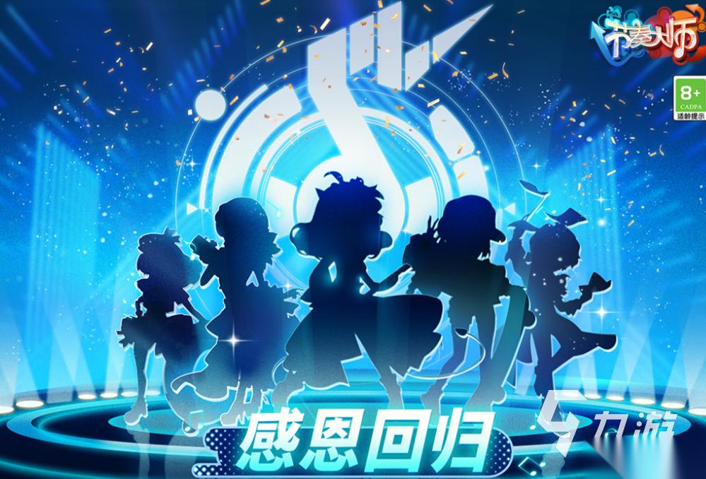 免费的音乐节奏游戏下载合集 流行的音乐节奏游戏前十2026