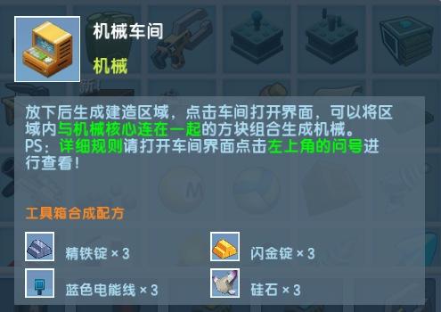 迷你世界造车教程