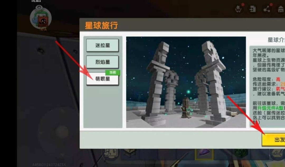迷你世界星启石图纸怎么获得