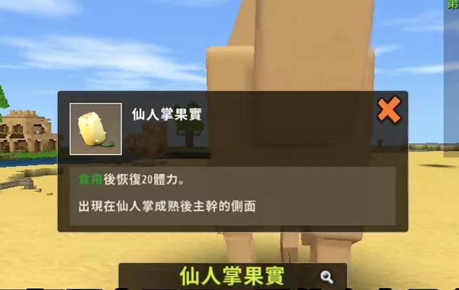迷你世界骆驼驯服怎么骑上去