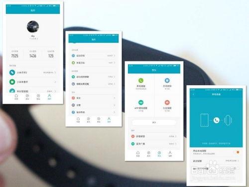 小米运动健康App如何连接