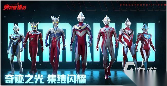 人气较高的奥特曼系列游戏排行榜 有趣的奥特曼游戏分享2026
