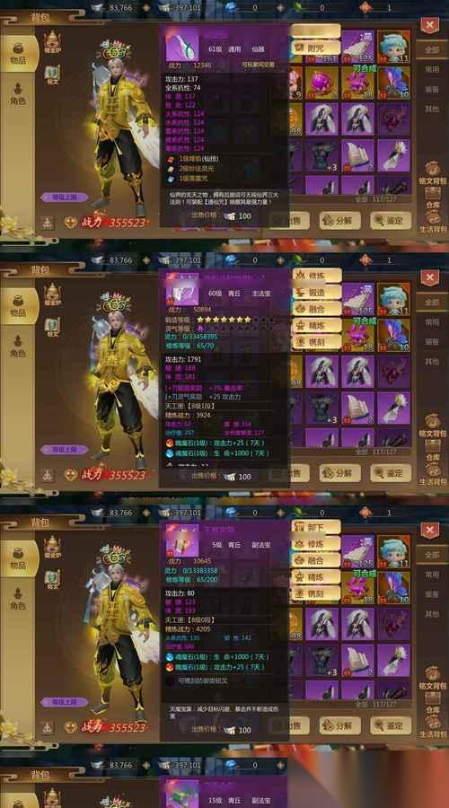 成为高战斗力玩家的捷径——蜀门手游生活技能妙用技巧 15个生活技能让你的战斗力飞升