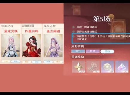 无限暖暖上半奇迹之冠攻略 无限暖暖上半奇迹之冠怎么玩