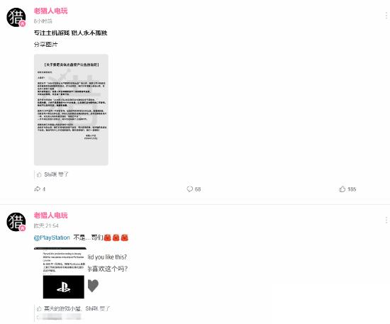 二手游戏店“老猎人”回应索尼停产 会一直做下去