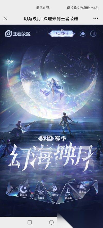 王者荣耀S44新赛季有什么新体验