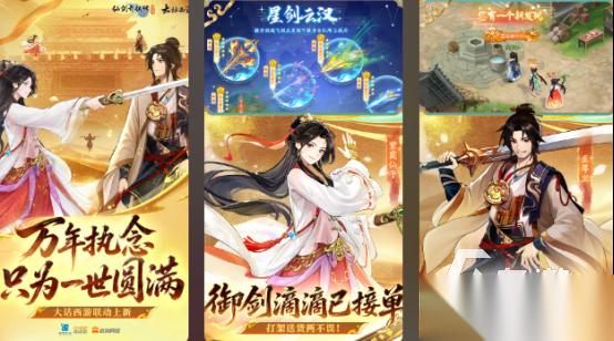 热门的仙剑奇侠传游戏有哪些 2026有高人气仙侠手游下载排名