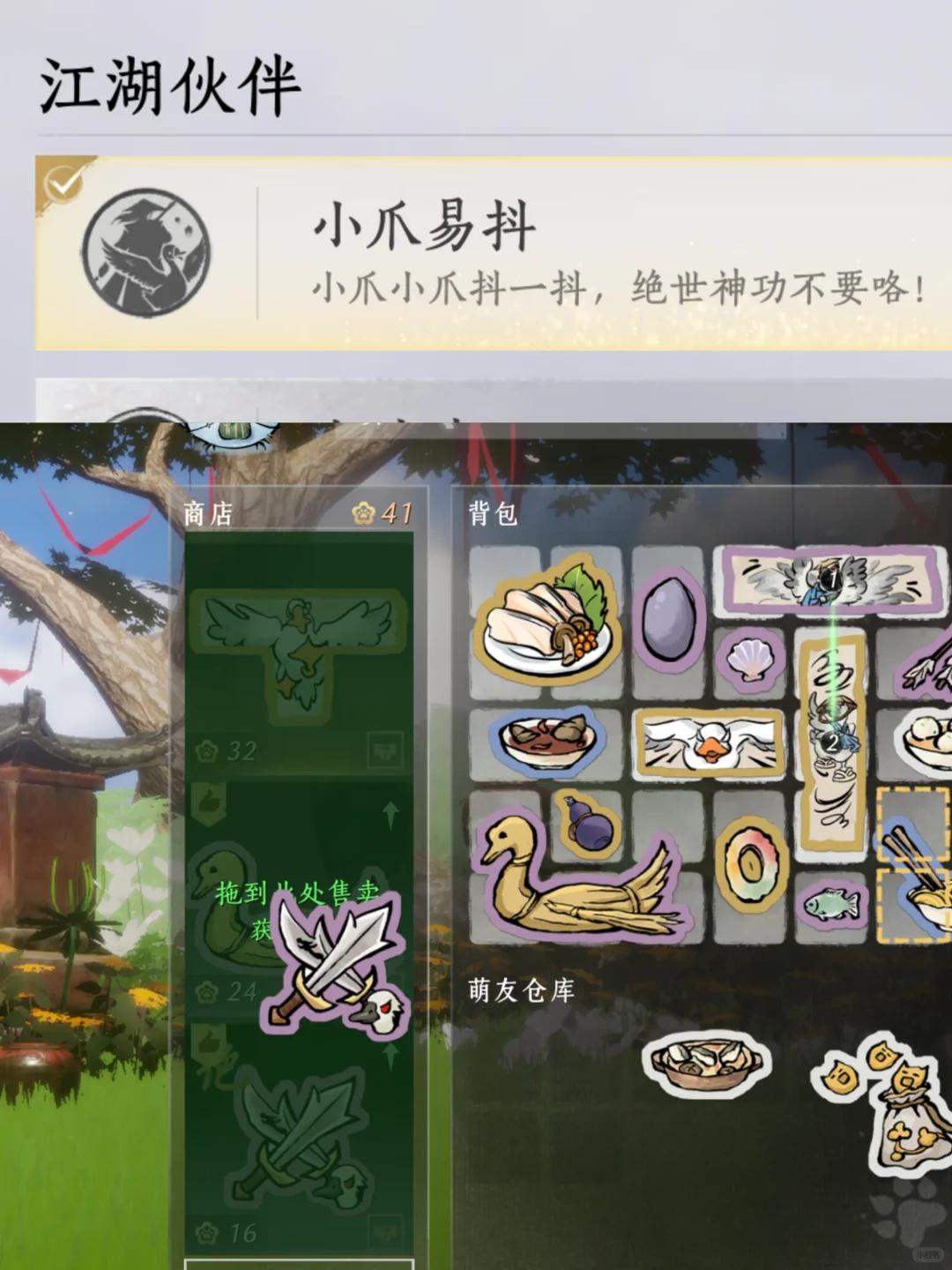 燕云十六声小爪易抖成就攻略