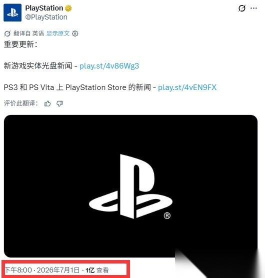 索尼官宣停产后