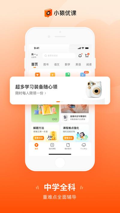 小猿优课网页版怎么登录